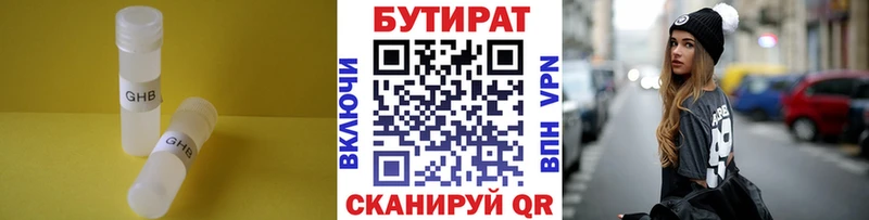 БУТИРАТ буратино  Нижнеудинск 