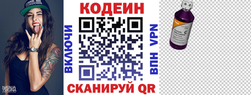 Кодеиновый сироп Lean Purple Drank Нижнеудинск