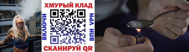 закладки Нижнеудинск ГЕРОИН гречка
