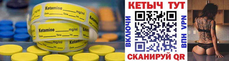 МЕГА вход  купить наркотики сайты  Нижнеудинск  КЕТАМИН ketamine 