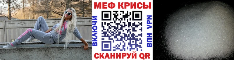 МЯУ-МЯУ мяу мяу  купить  цена  Нижнеудинск 
